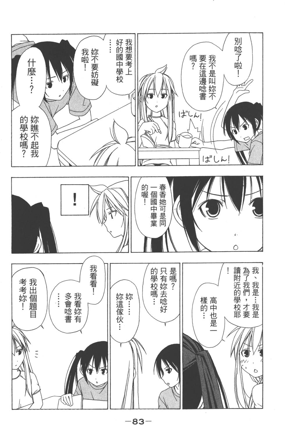 第81页
