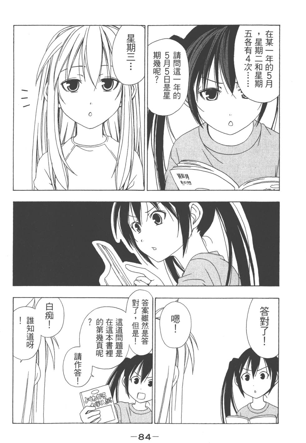 第82页