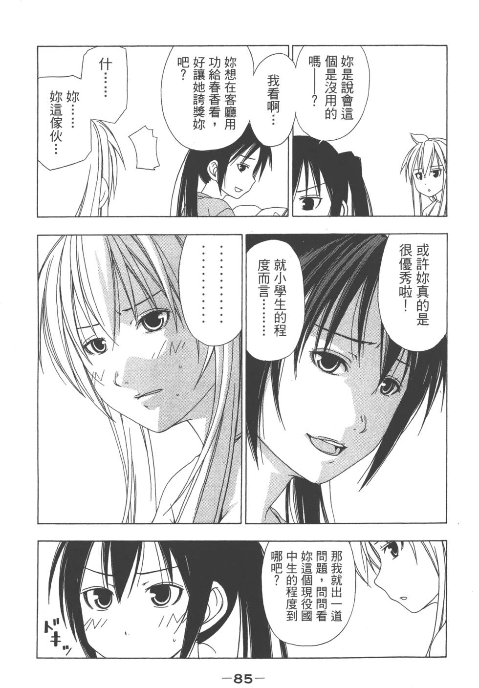 第83页