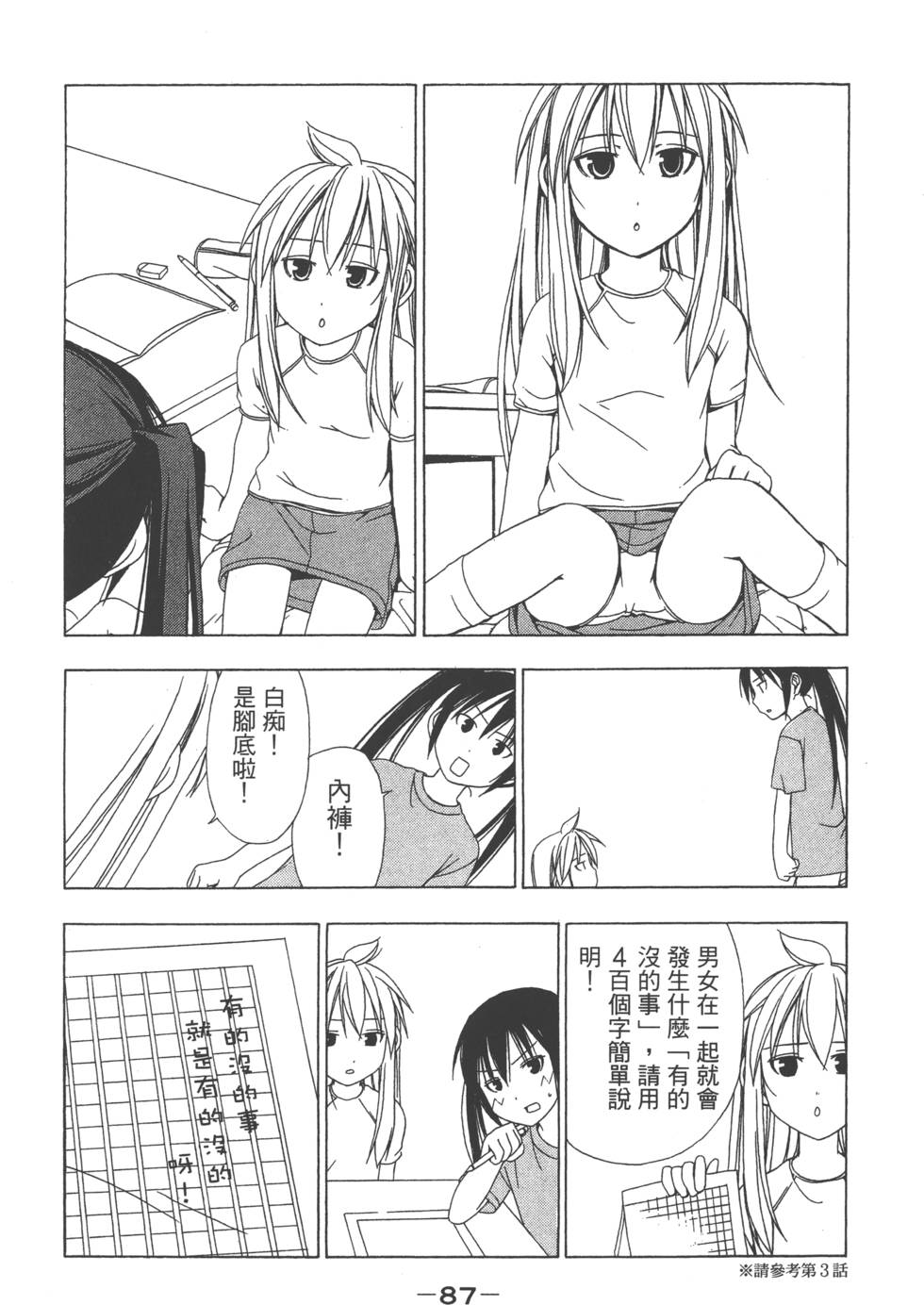 第85页