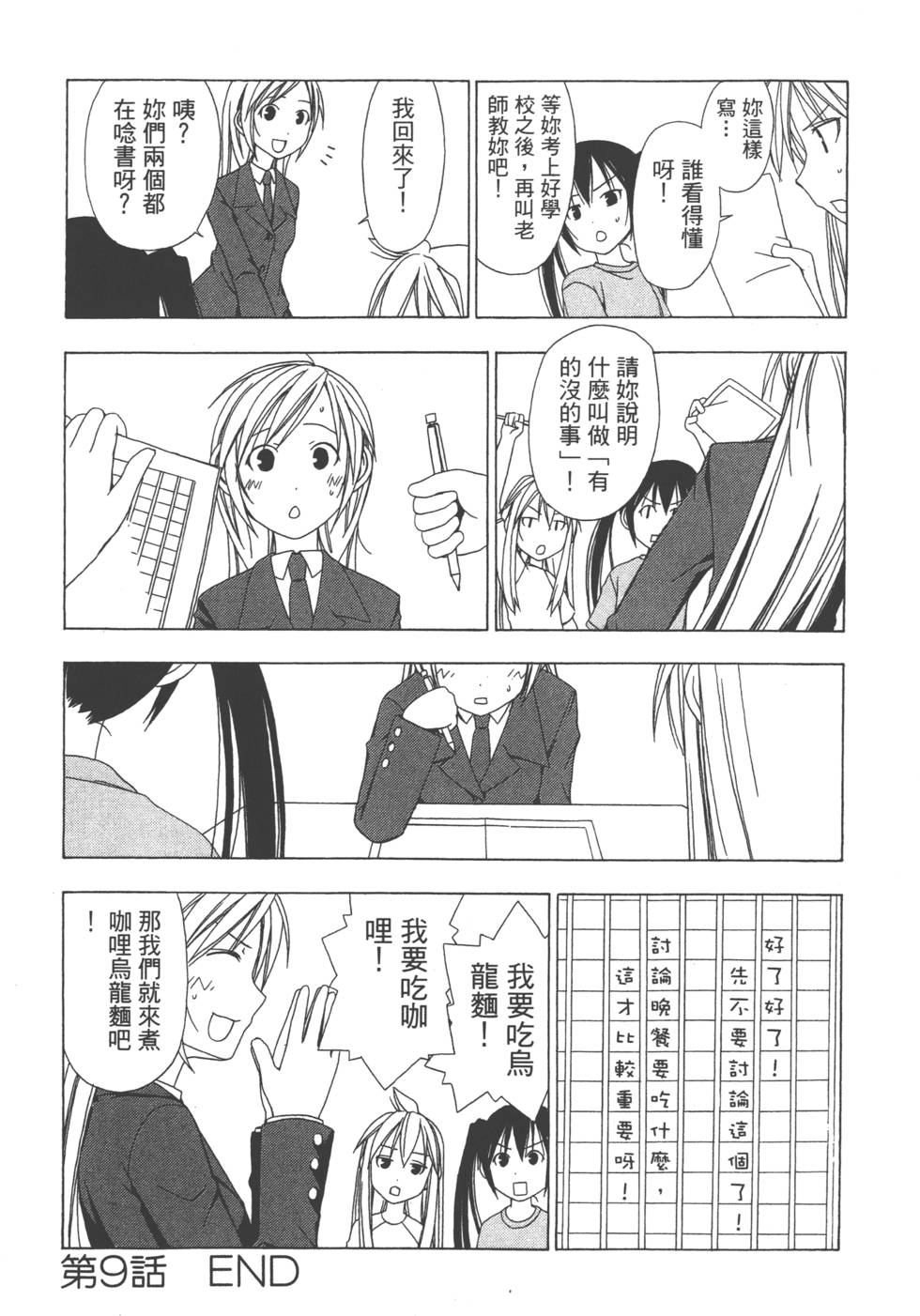 第86页