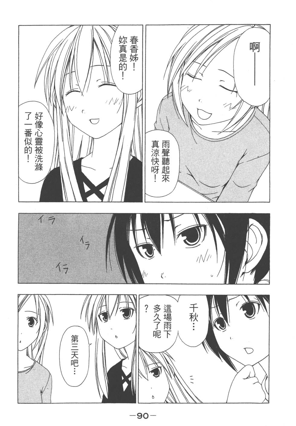 第88页