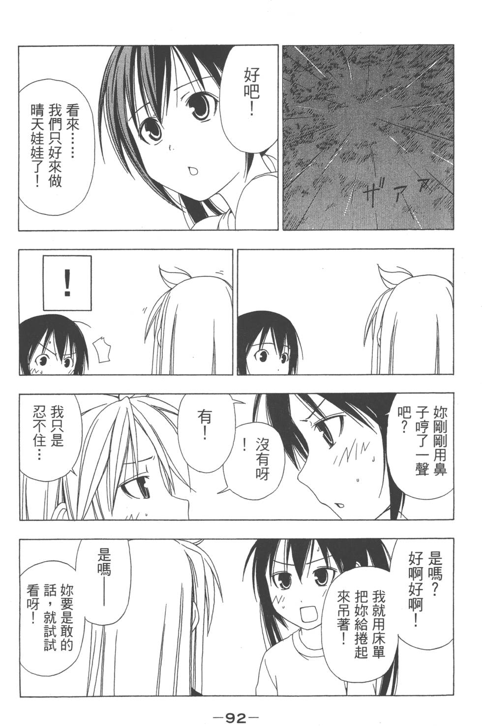 第90页