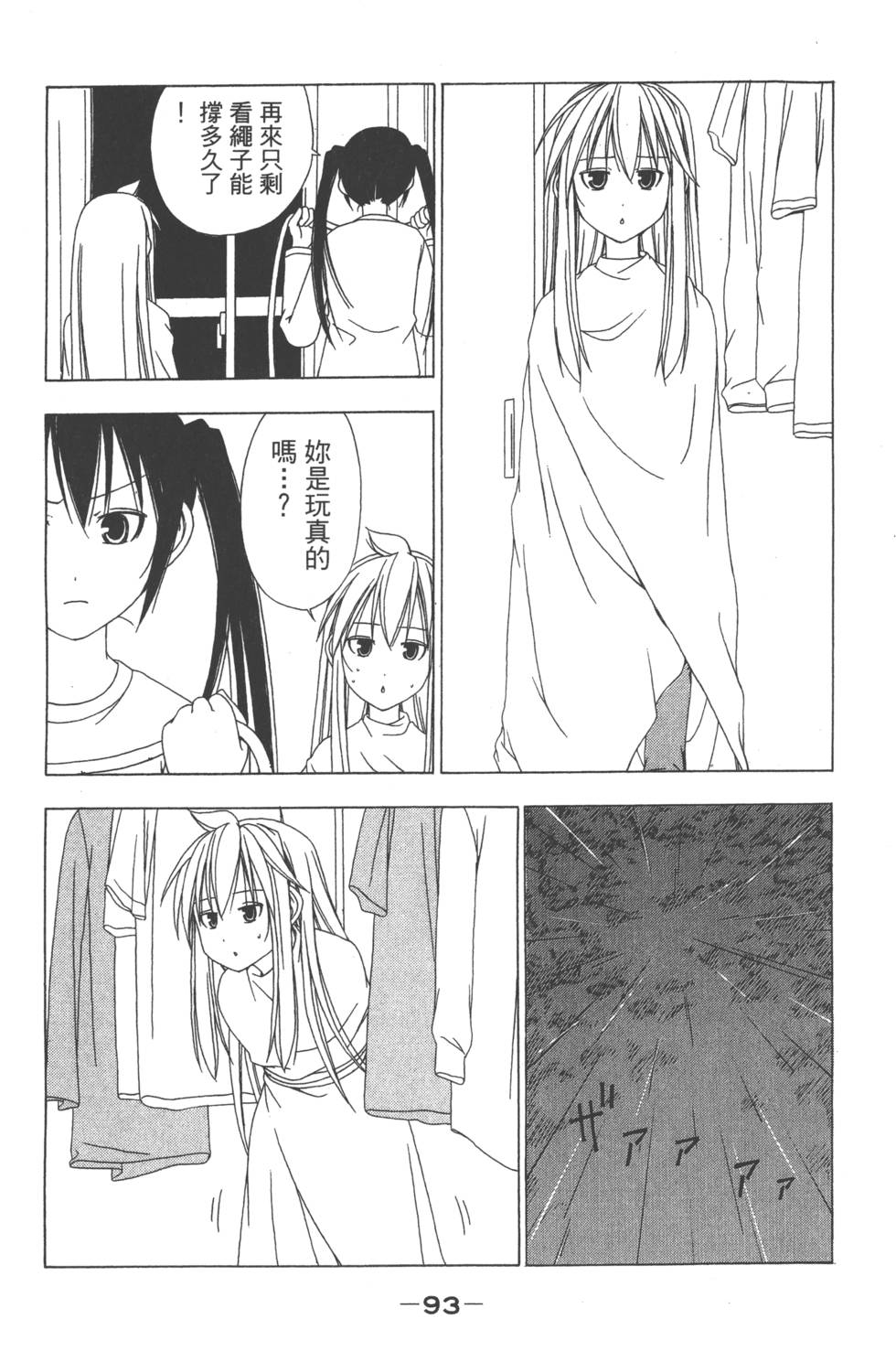 第91页