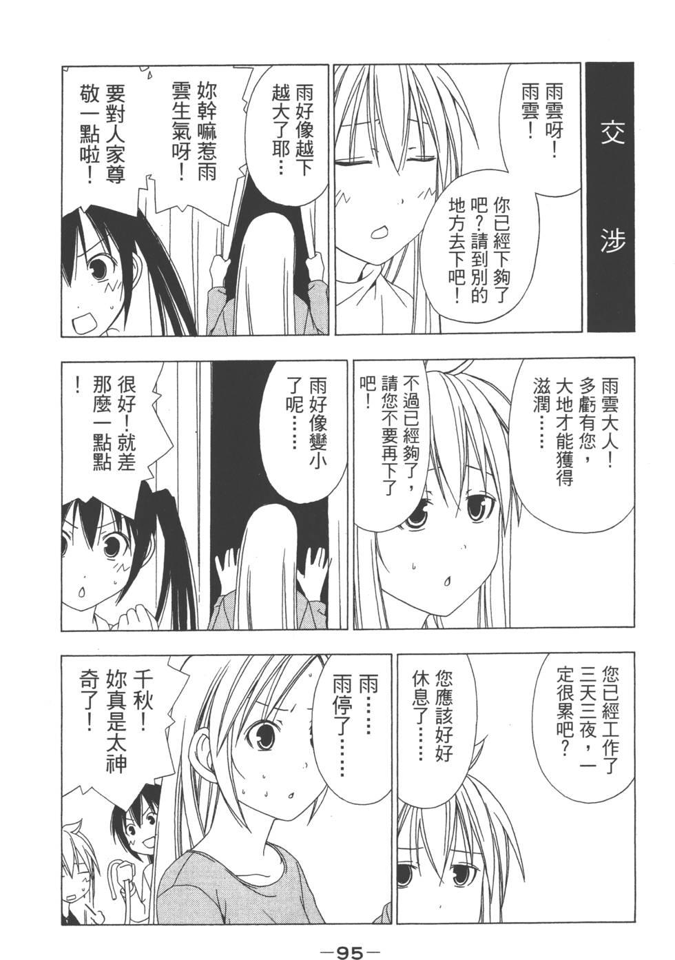 第93页