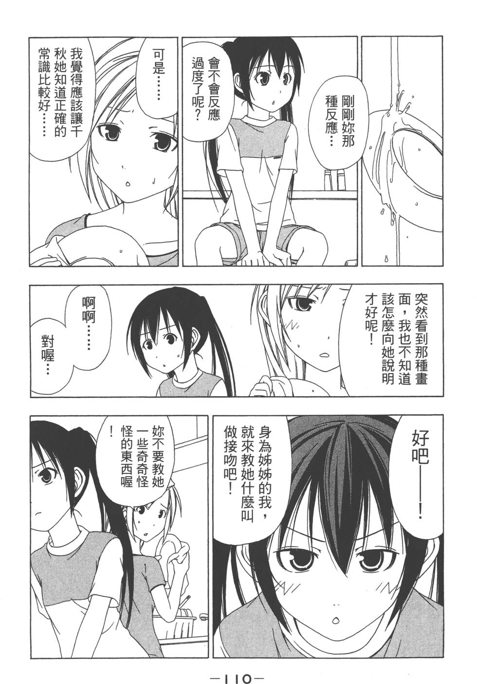 第108页