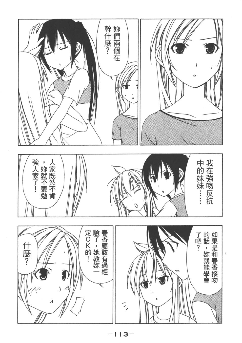 第111页