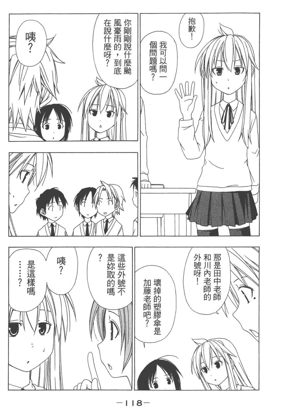 第116页