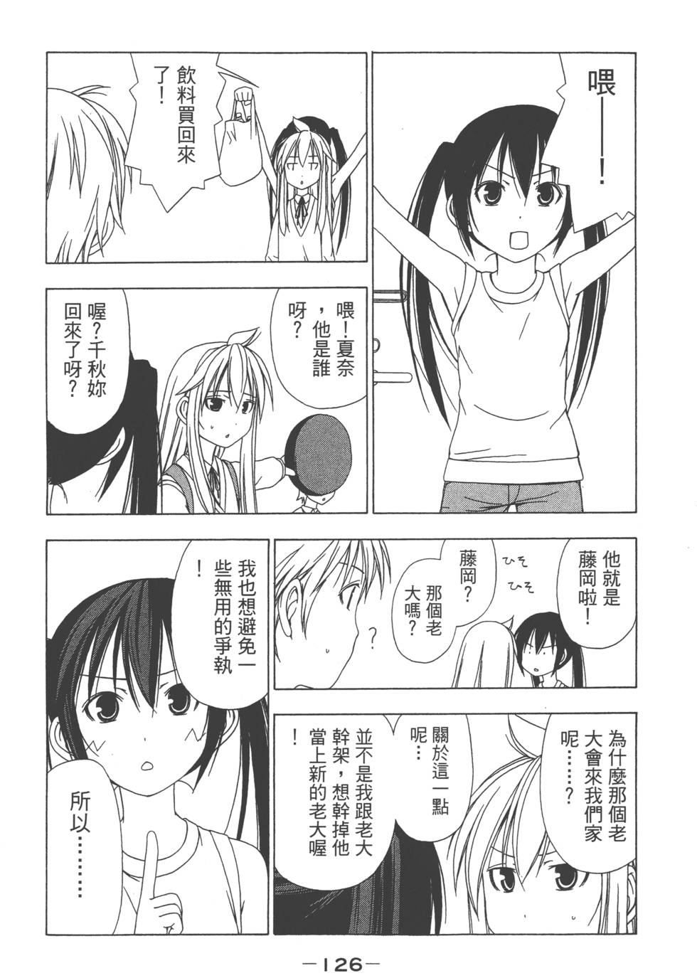 第124页