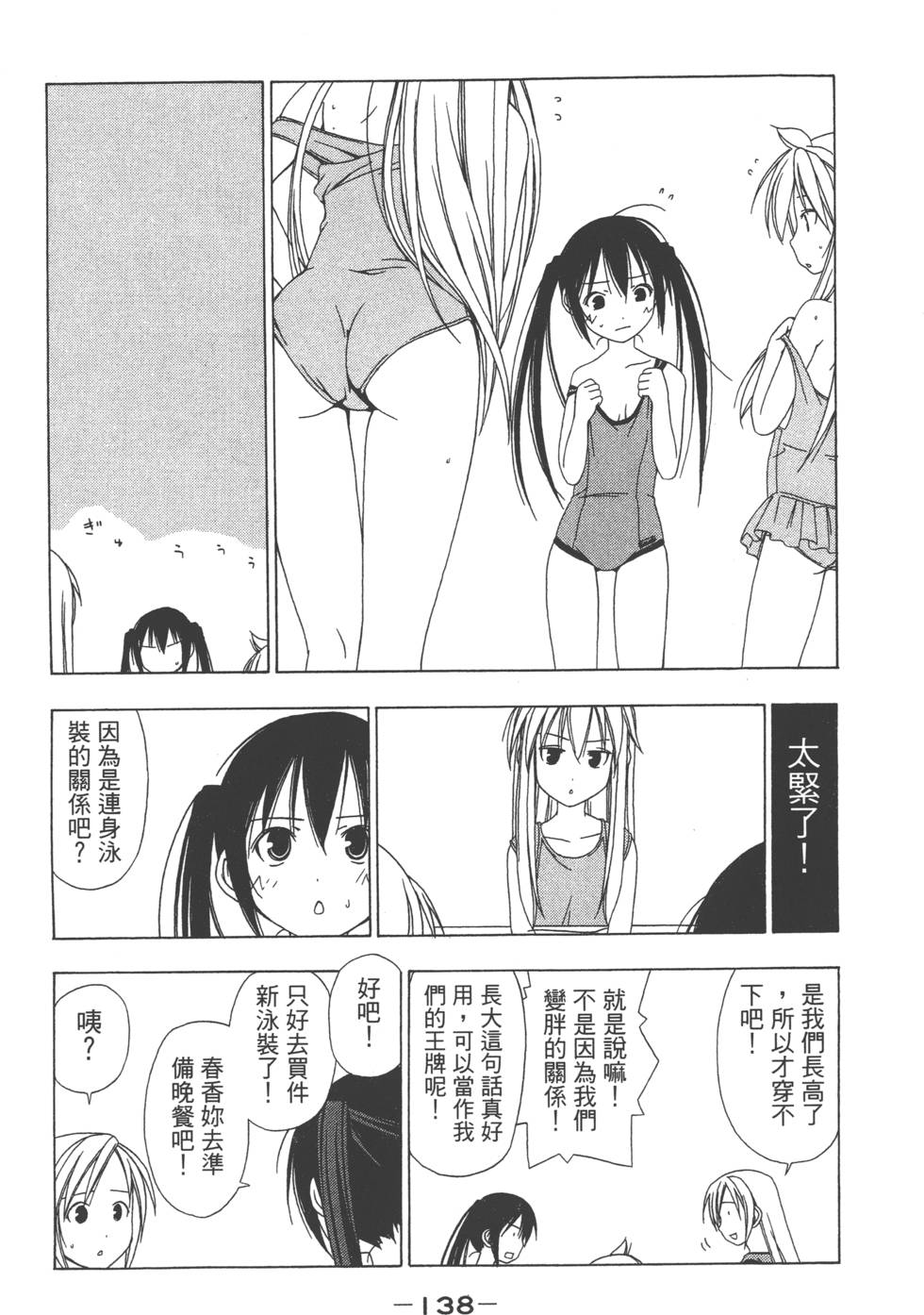 第136页