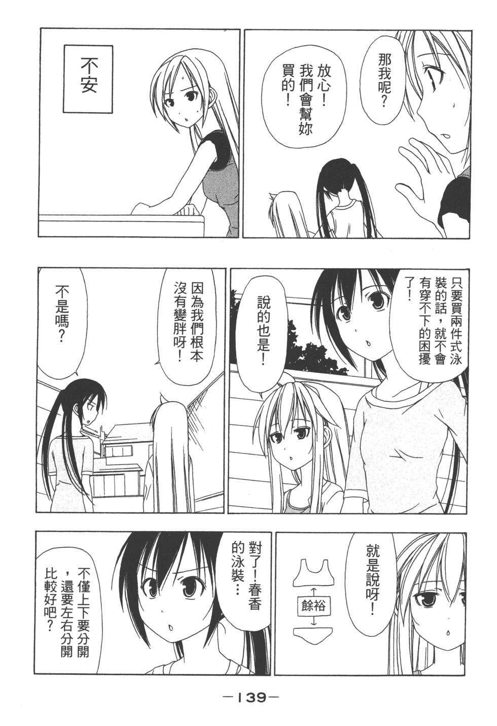 第137页
