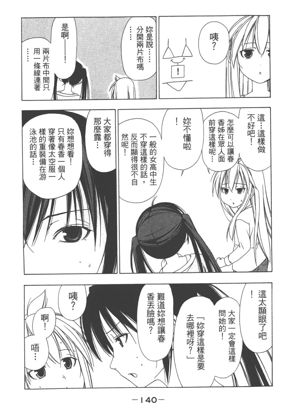 第138页