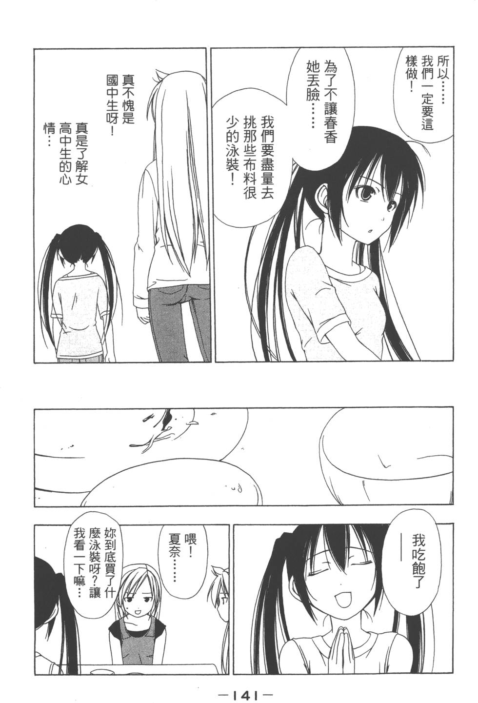 第139页