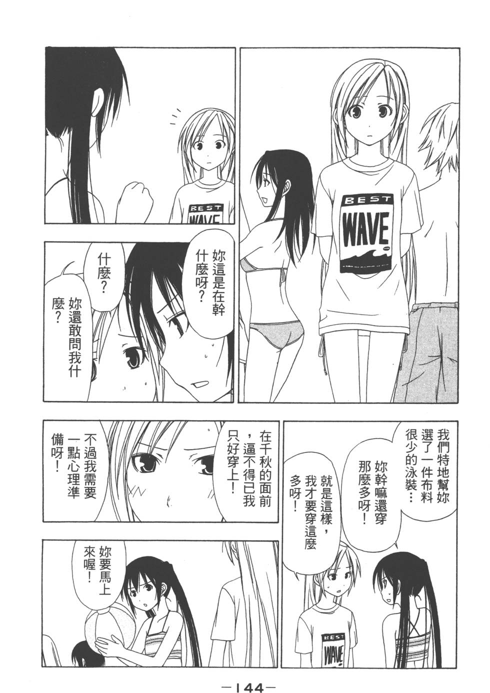 第142页