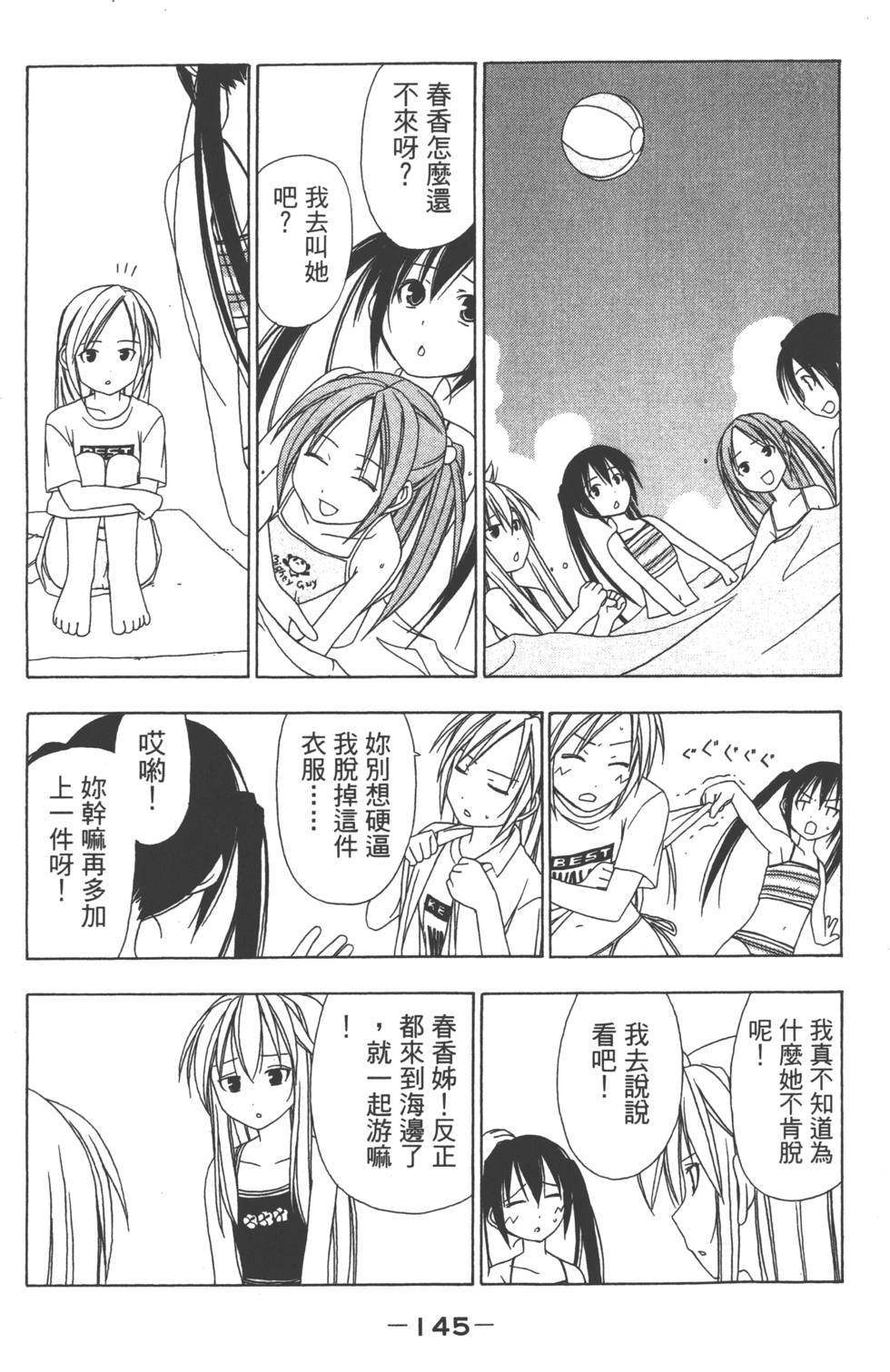 第143页