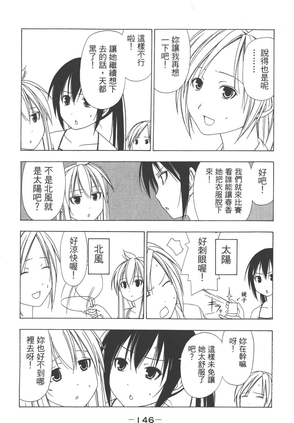 第144页