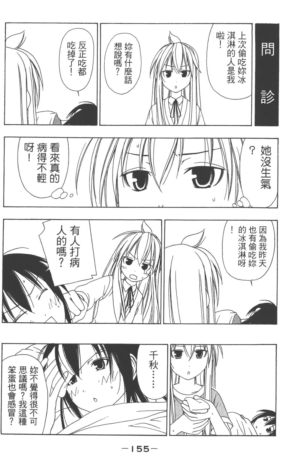 第153页