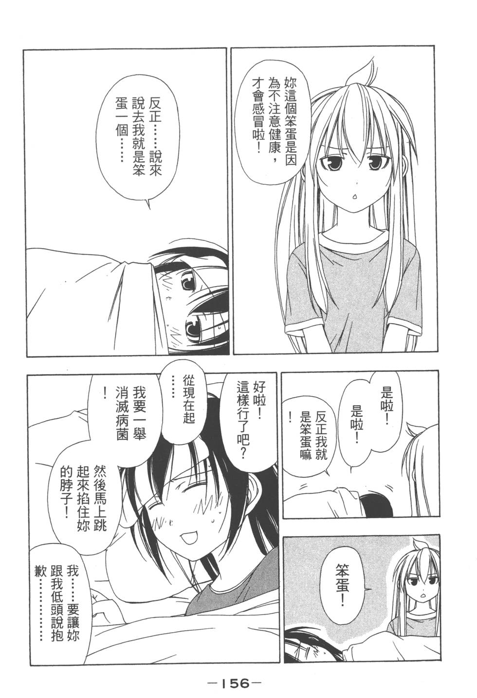 第154页