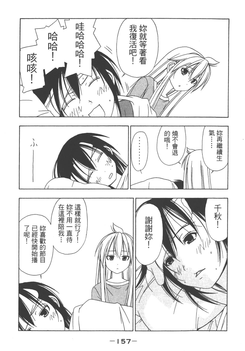 第155页