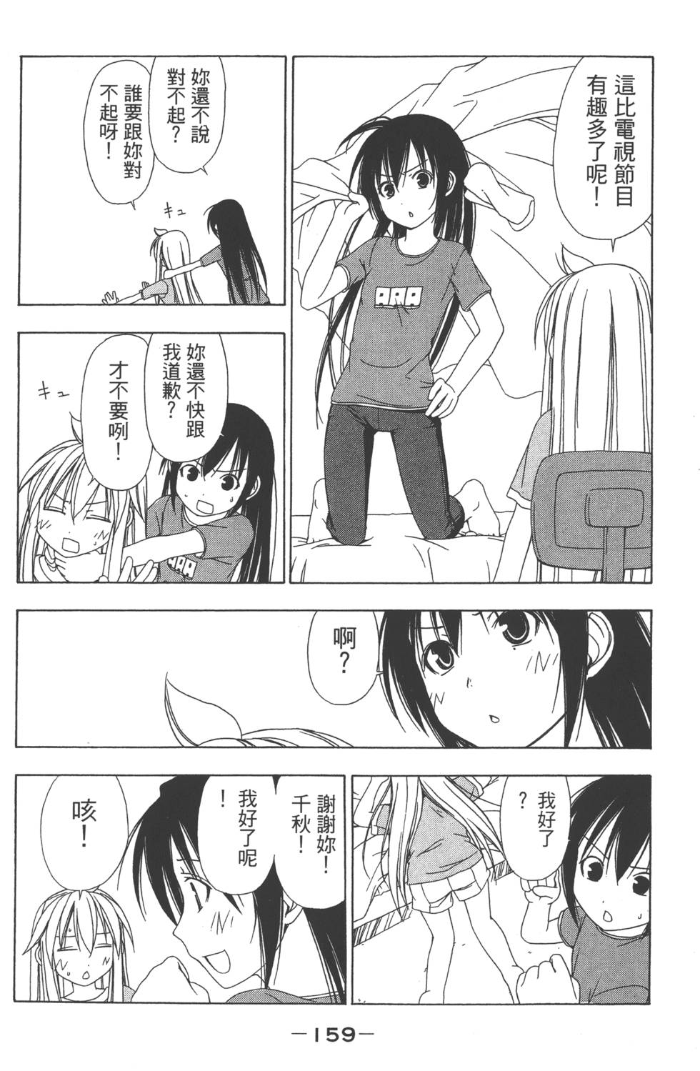 第157页