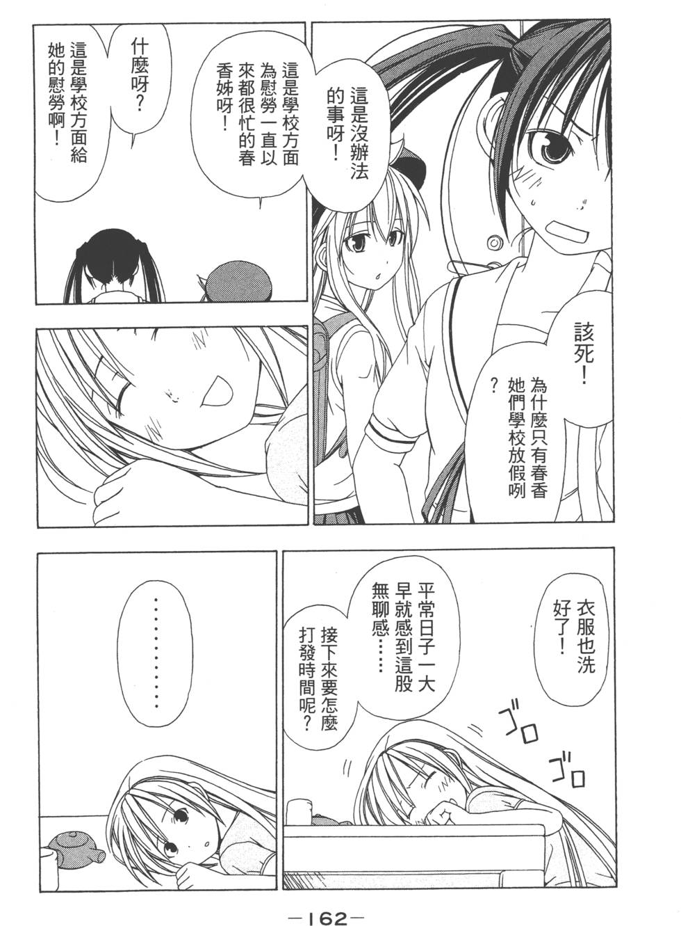 第160页