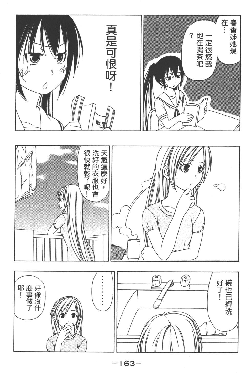 第161页