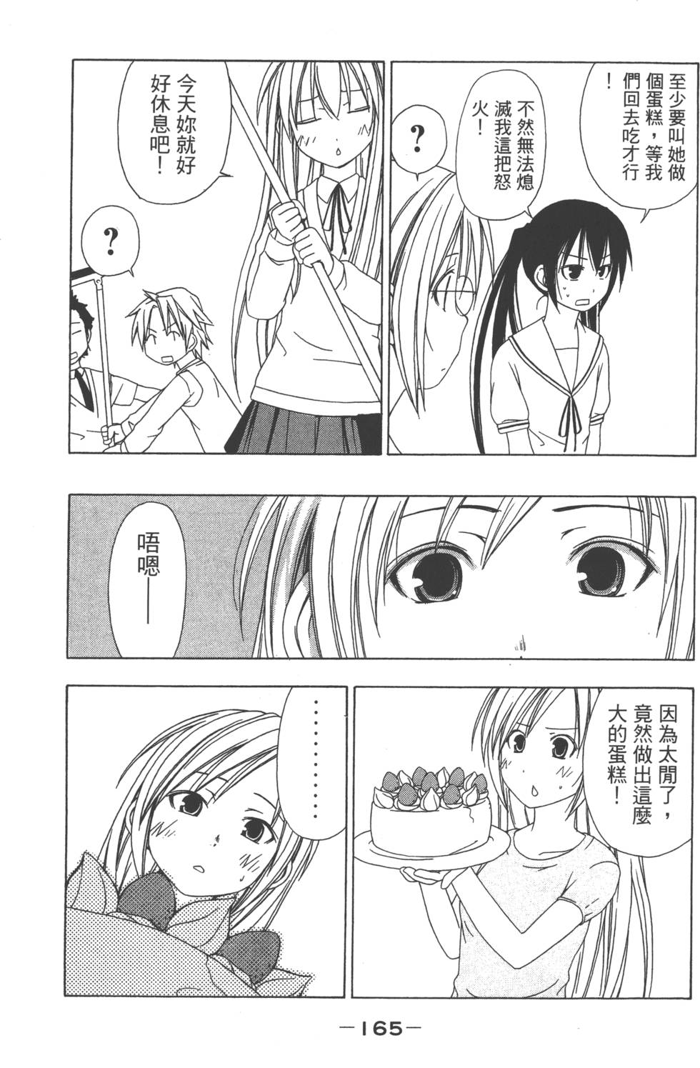 第163页
