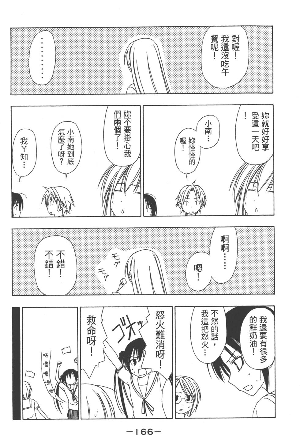 第164页