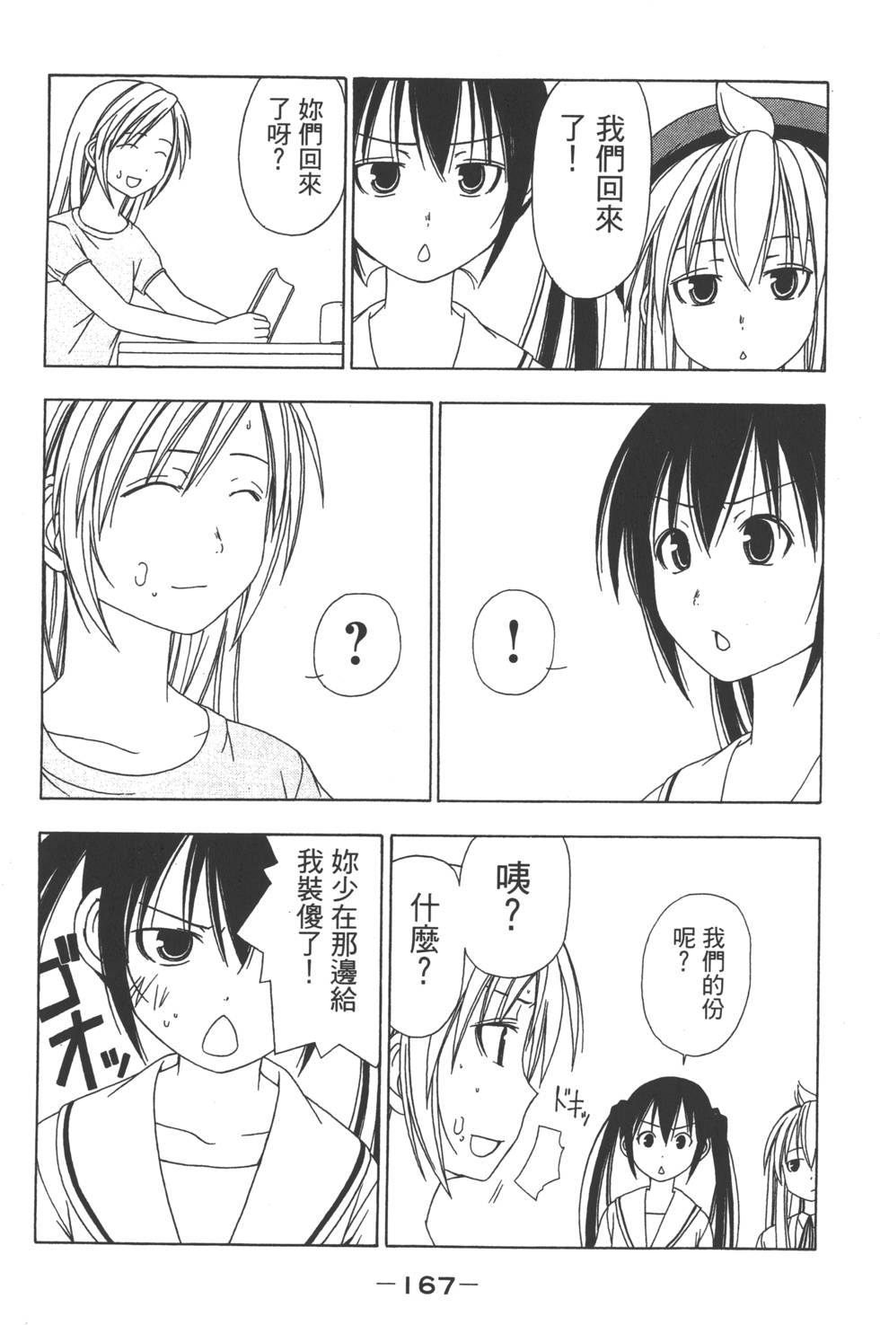 第165页