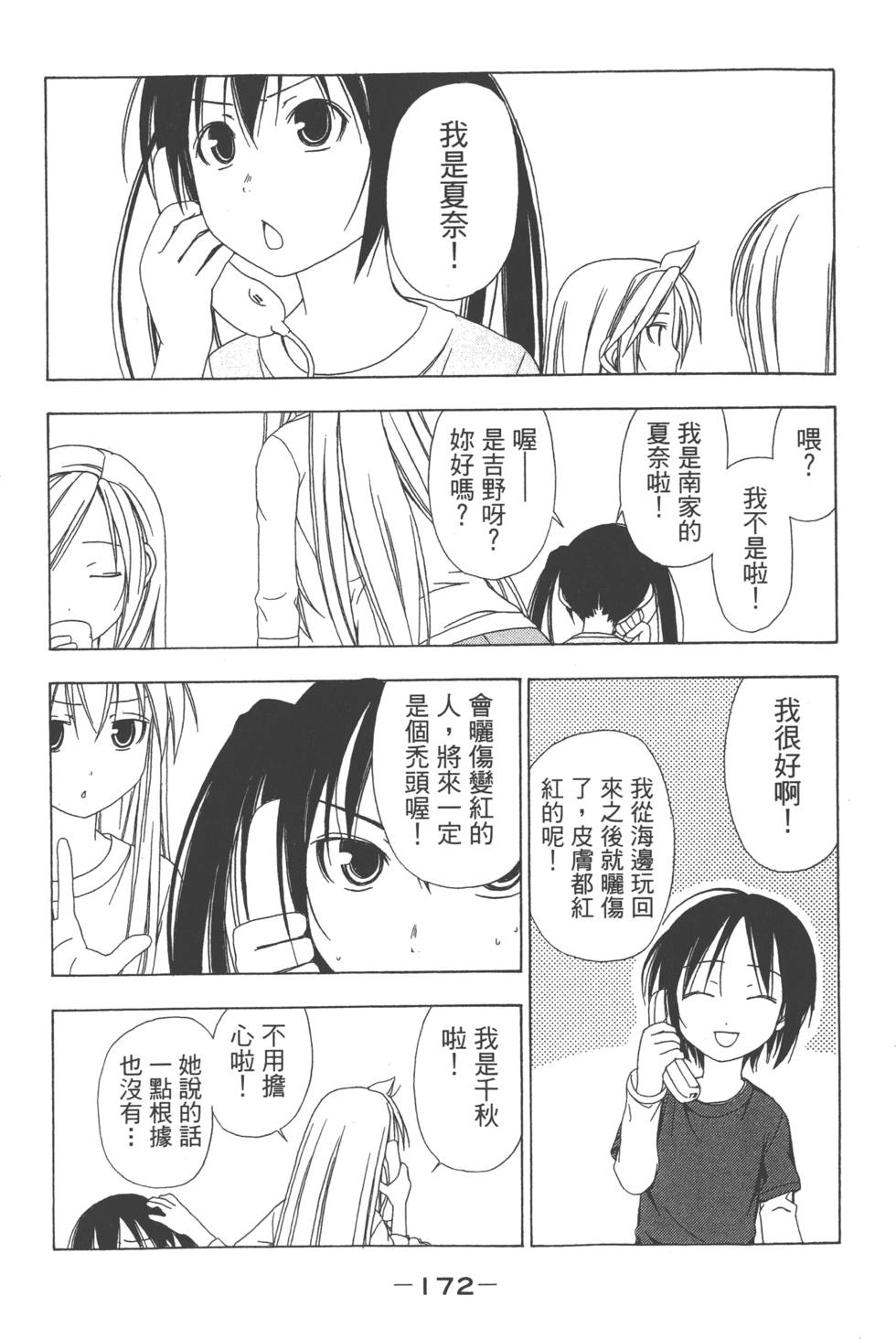 第170页