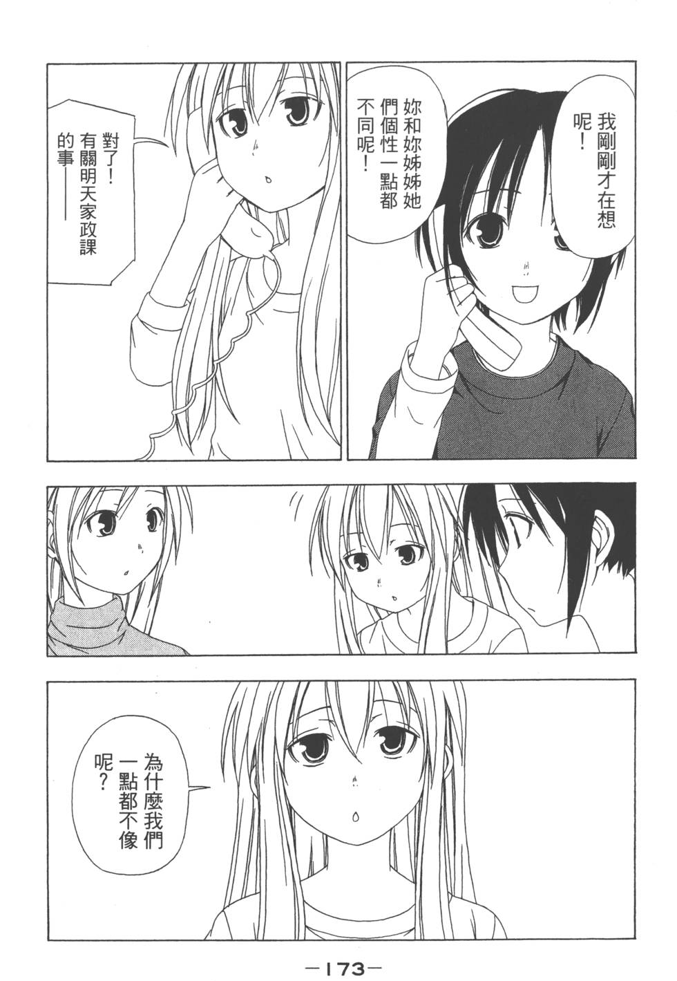 第171页