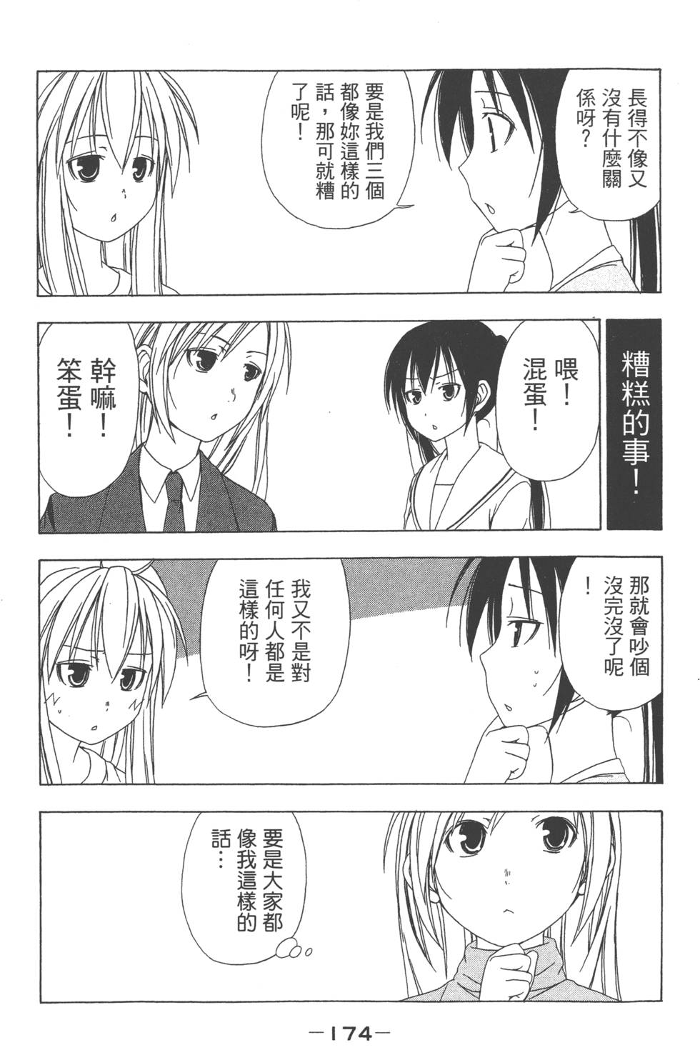 第172页