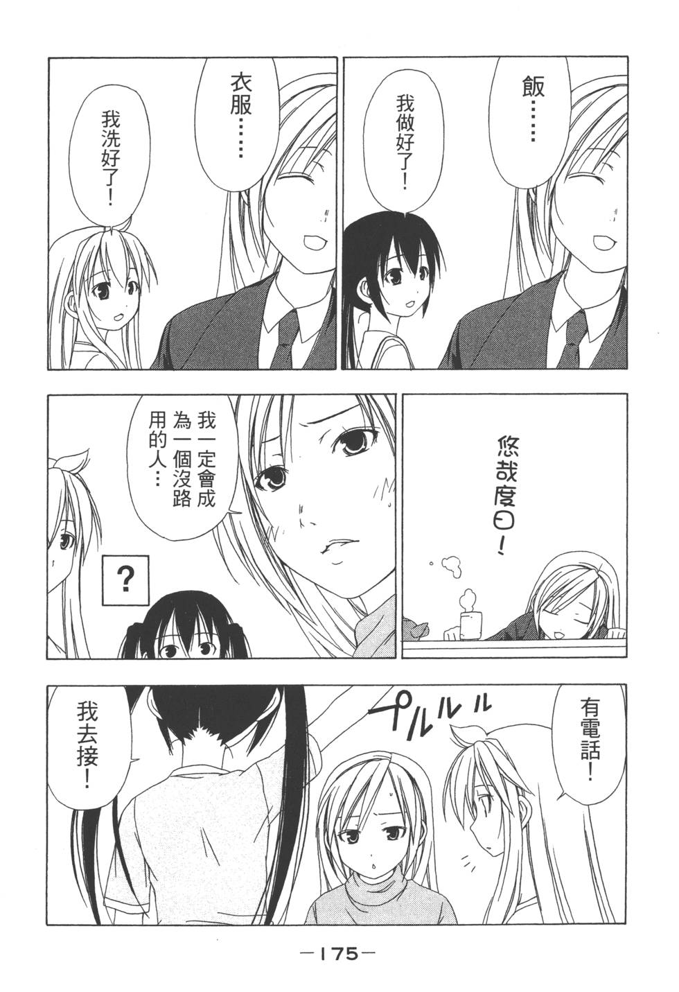 第173页