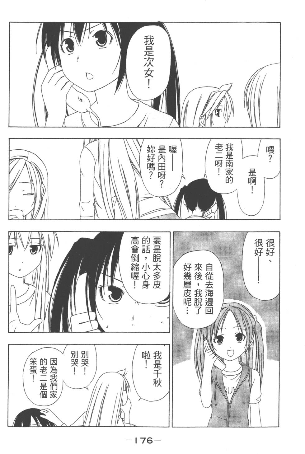 第174页