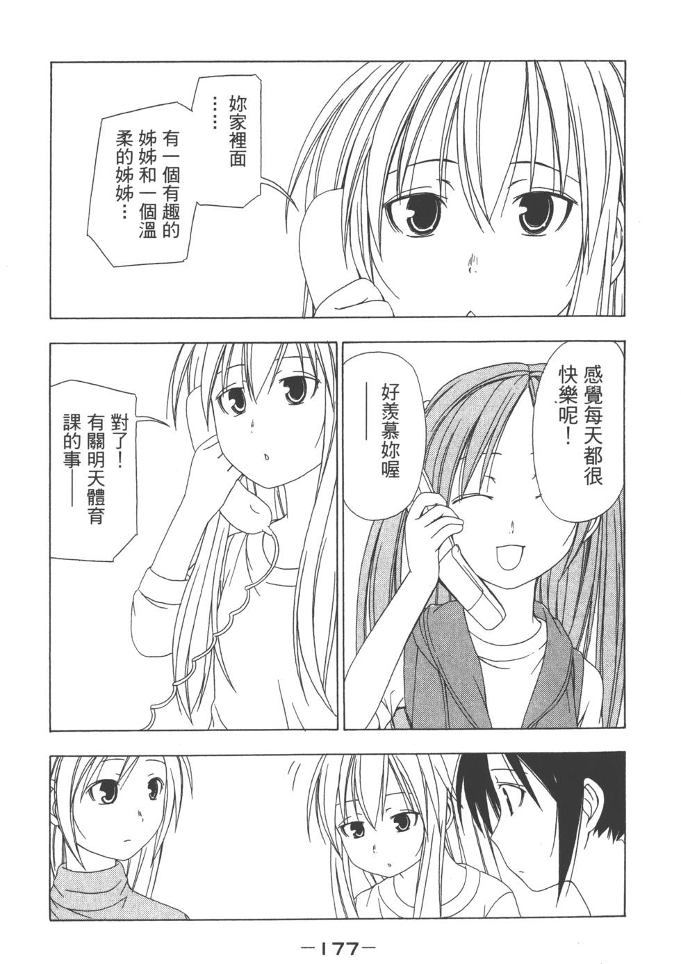 第175页