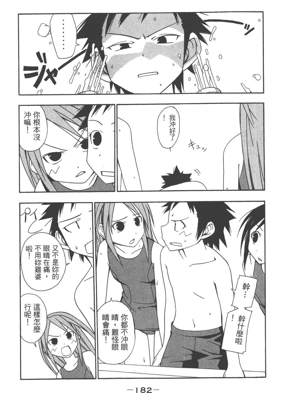 第180页