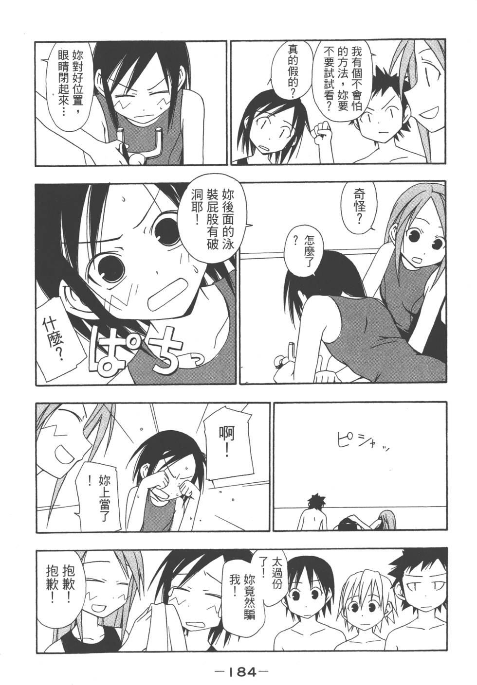 第182页