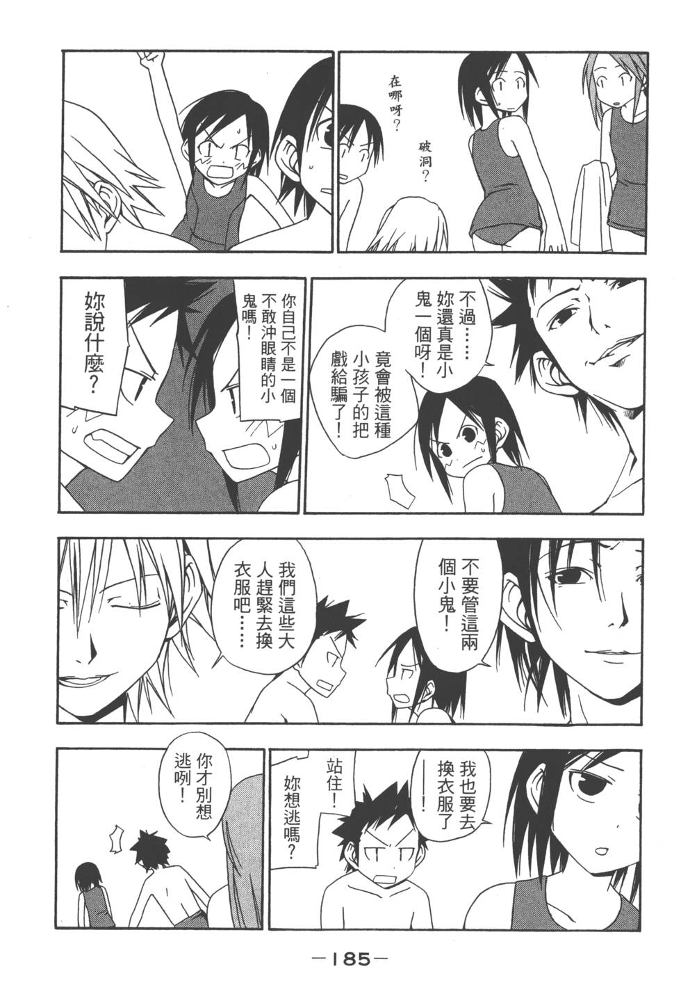 第183页