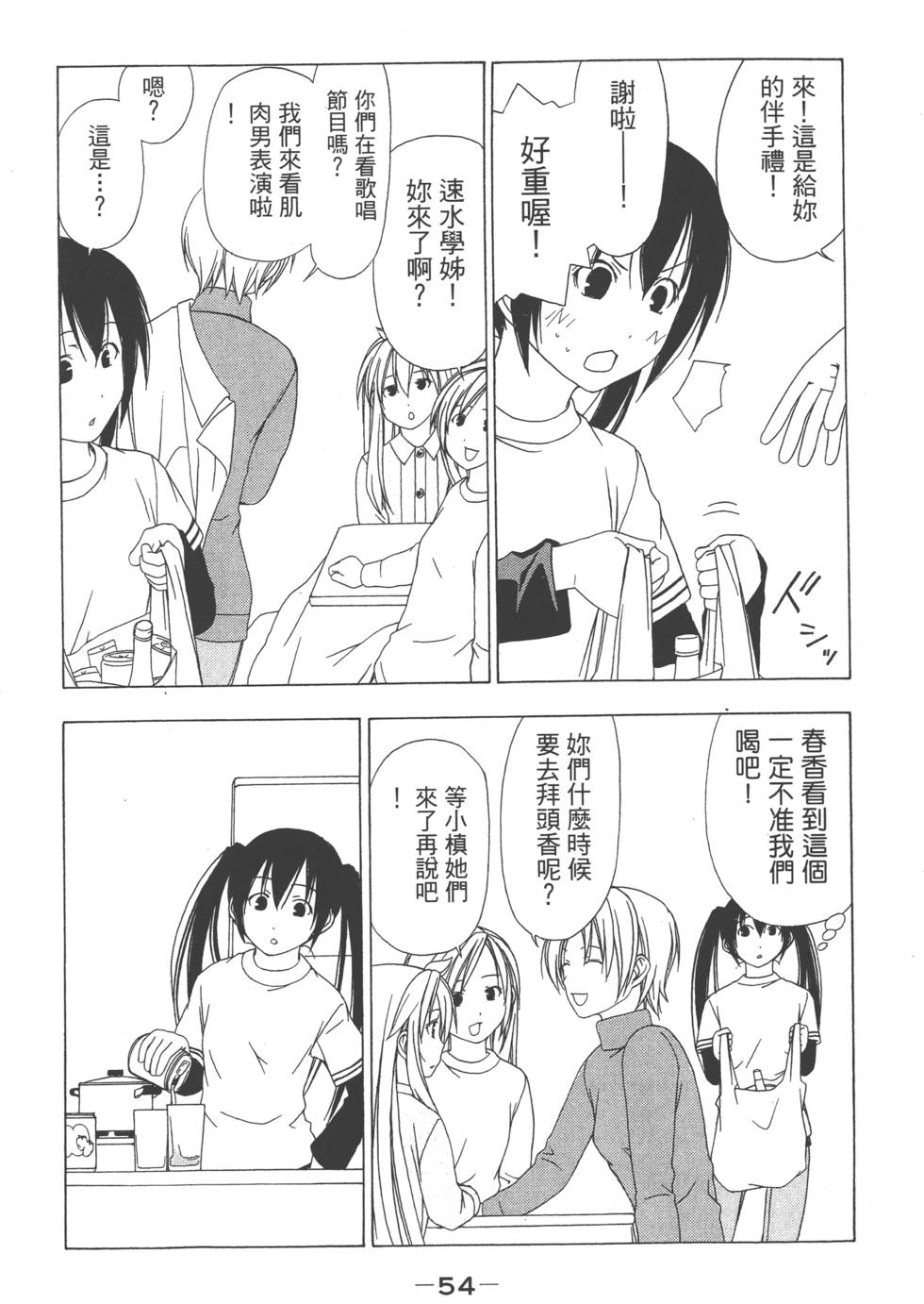 第52页
