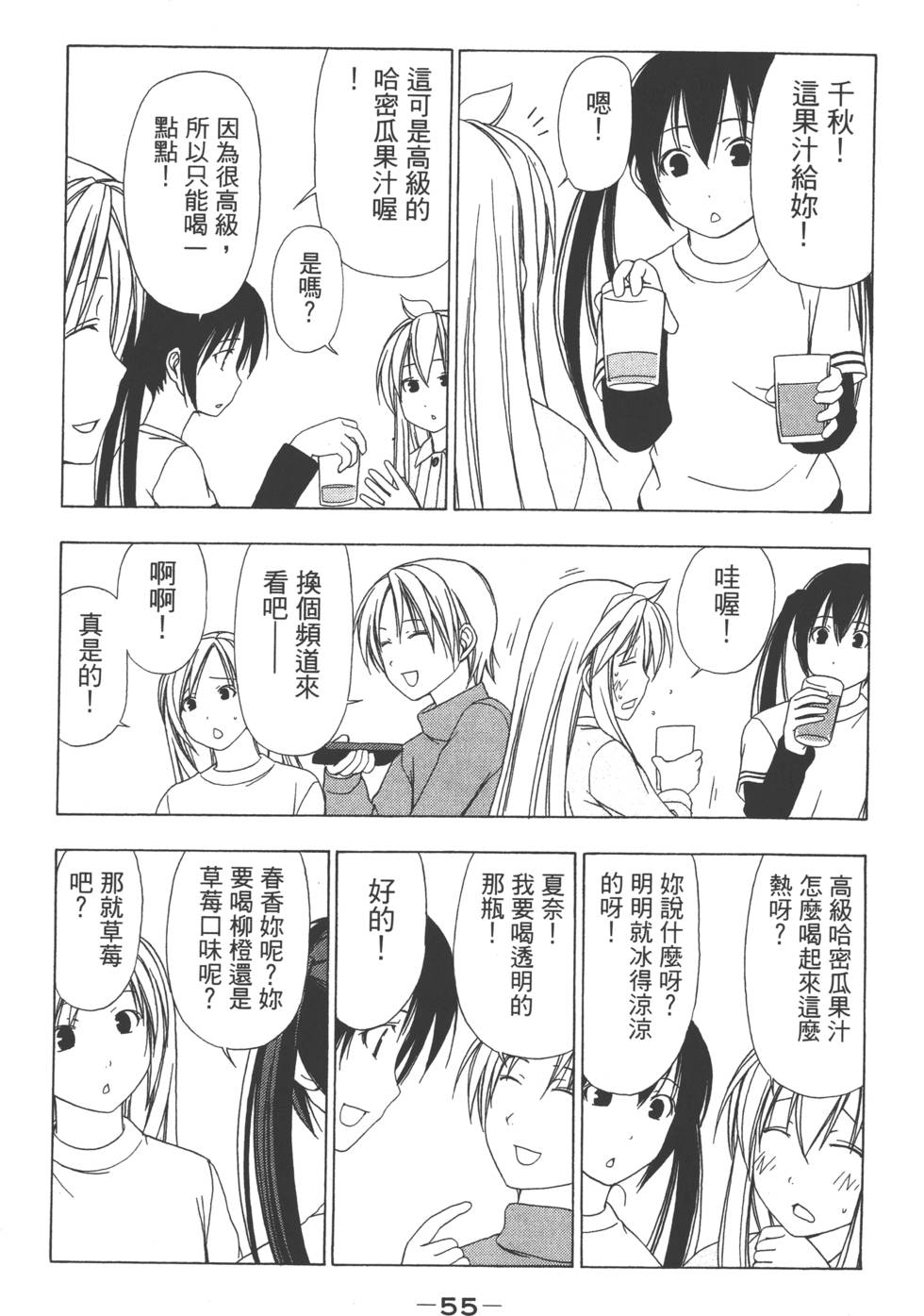 第53页