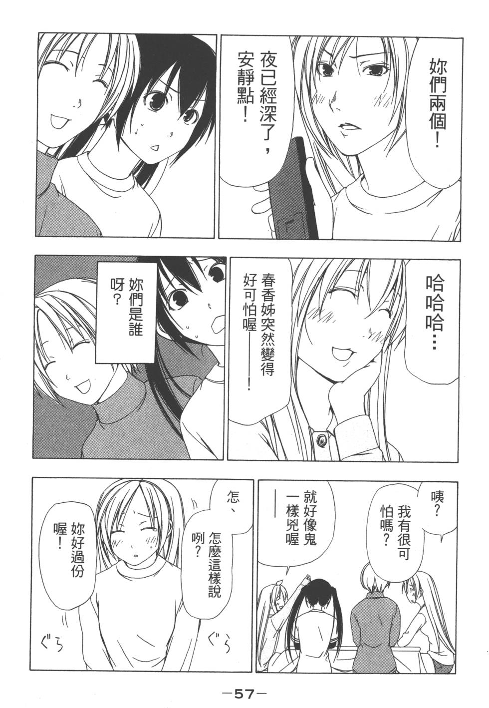 第55页
