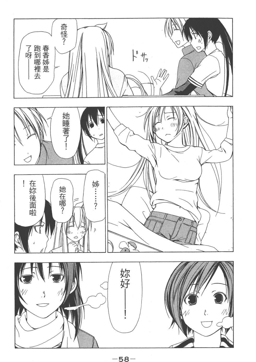 第56页