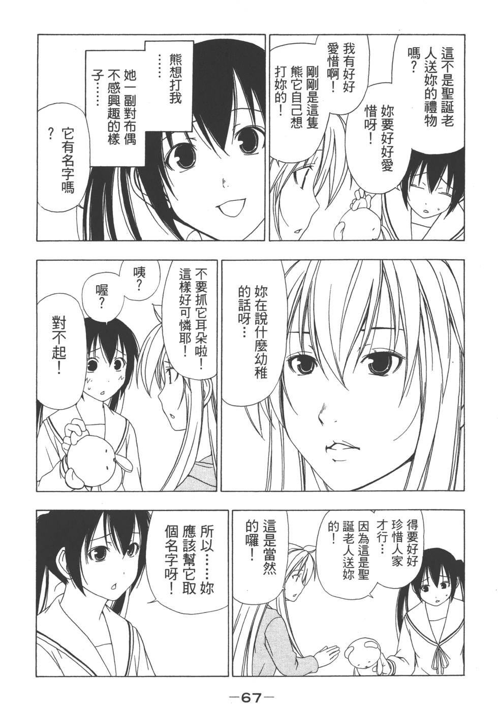 第65页
