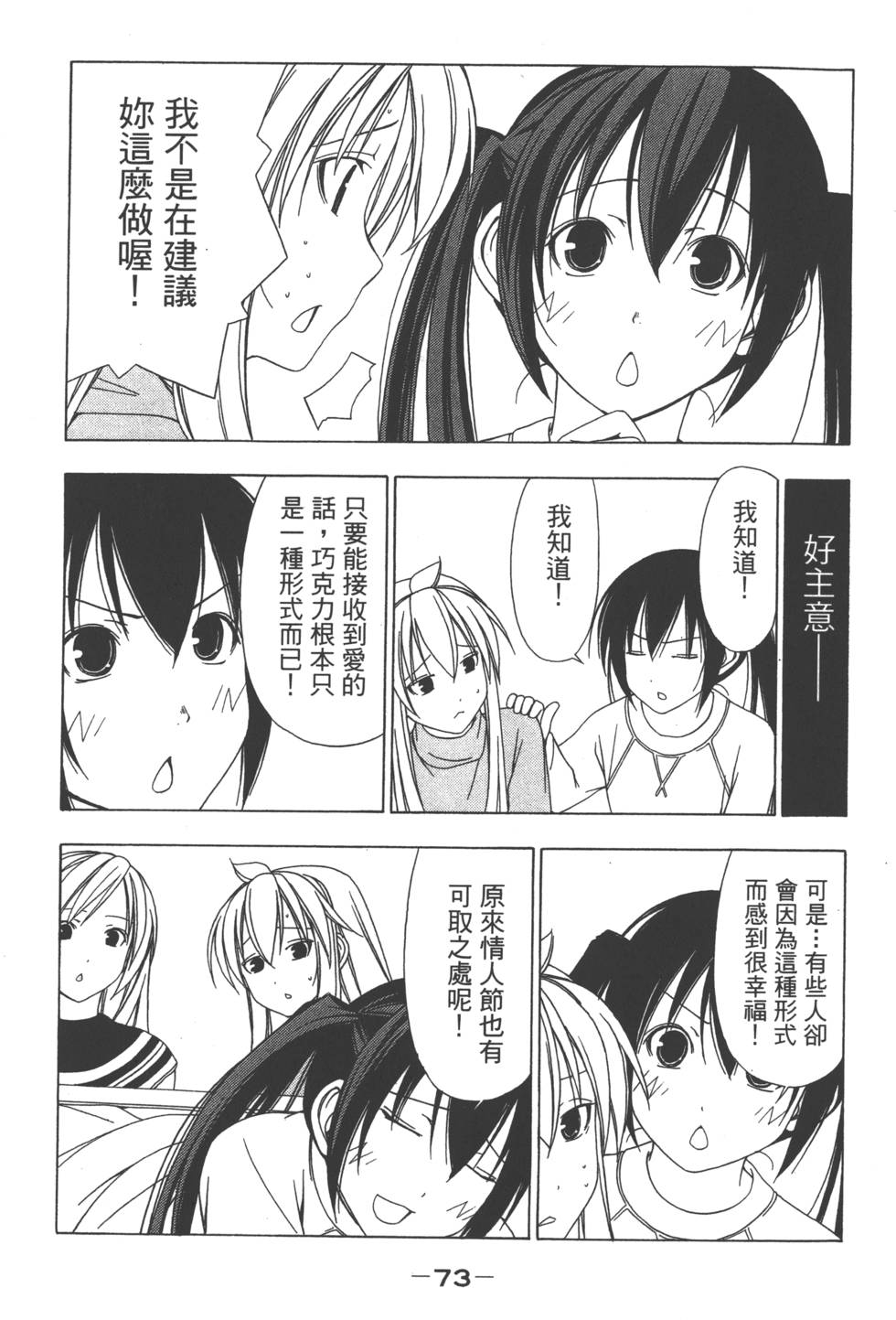 第71页