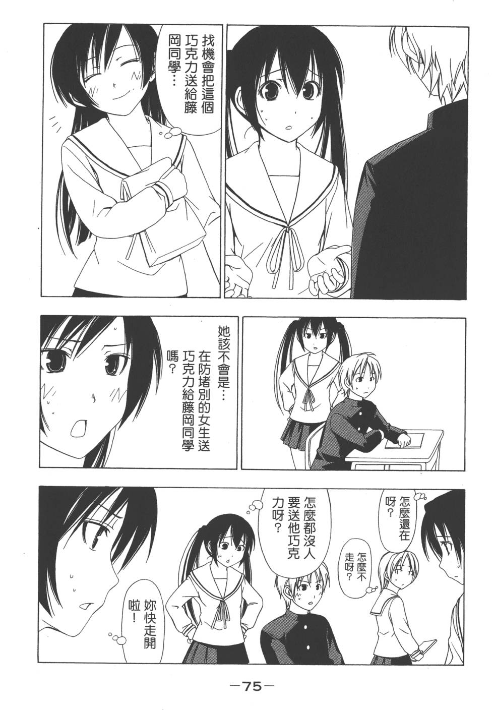 第73页