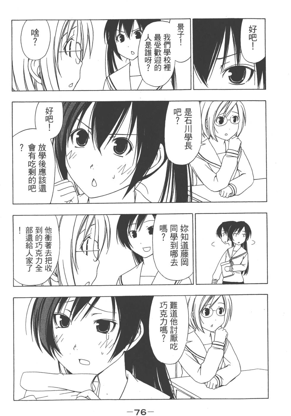 第74页