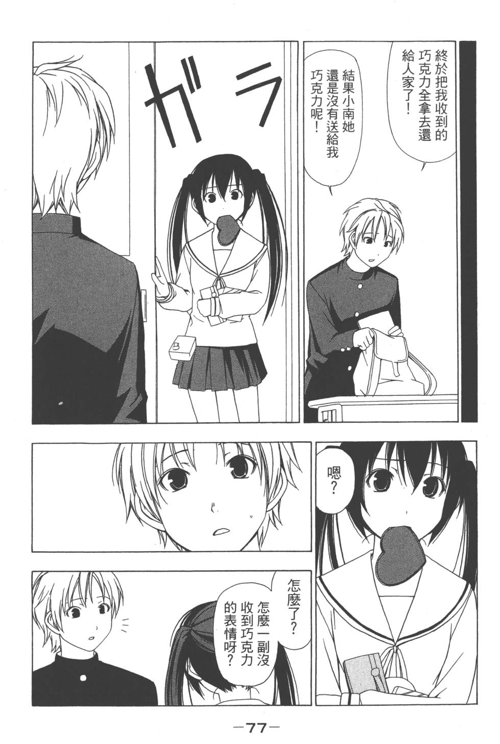 第75页