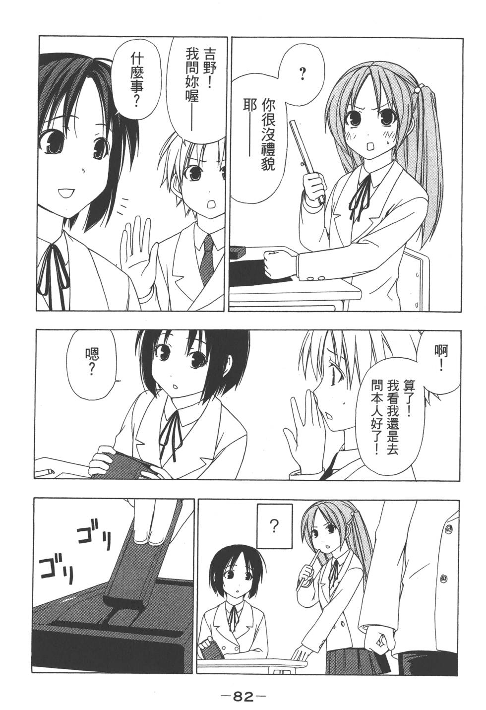 第80页
