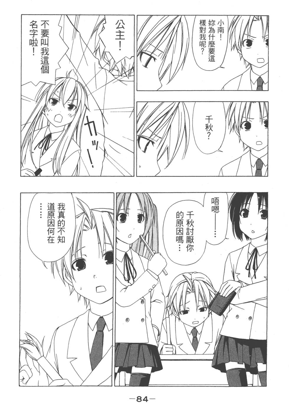 第82页