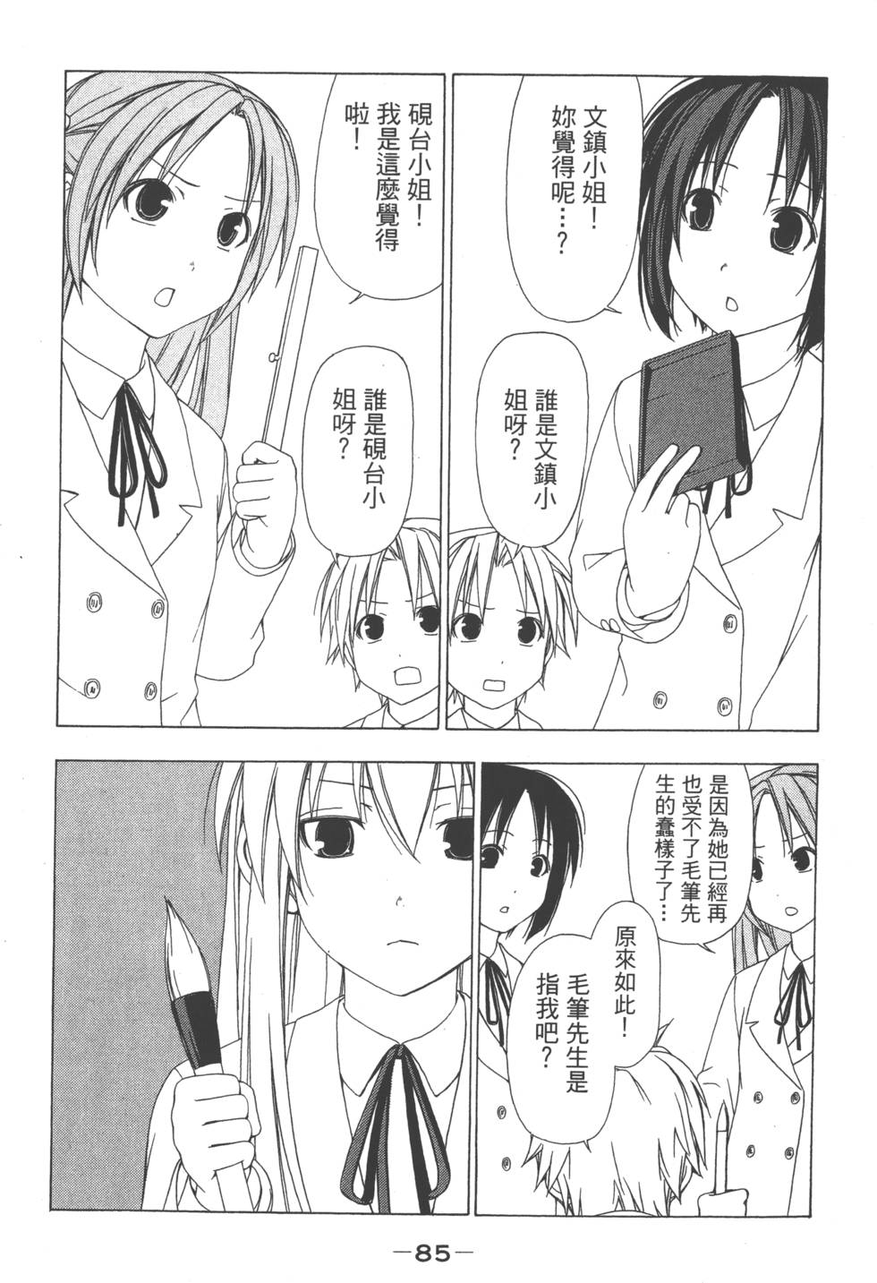第83页